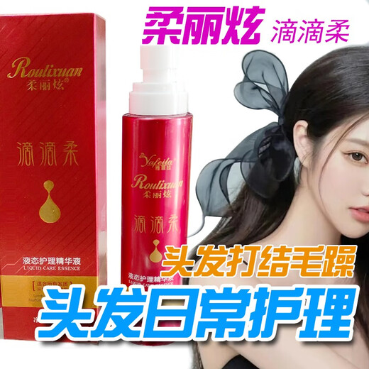 Yafila Rouli Xuan Didi Rou Care Essence Molirou Juke Leave-in Conditioner Improves Knots and Splits Nutritional Water Weichen Hydrolyzed Protein Care Essence 1 Bottle