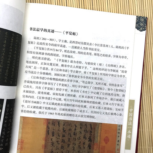 Classic calligraphy collection (set of 4 volumes in total, cloth-covered hardcover, color illustration collector's edition, Meihua Chinese Studies Series)