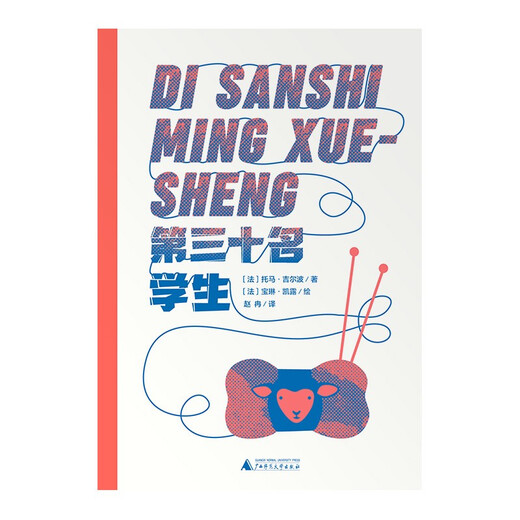 The 30th student of French Prize Bookstore (Part 1)