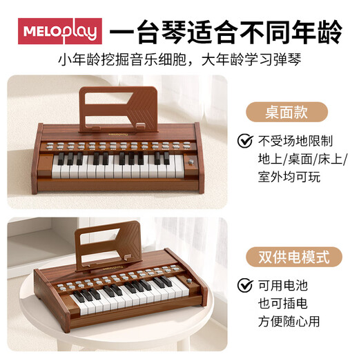 Meloplay Kinder Klavierspielzeug für Mädchen und Jungen 1-3 Jahre alte frühe Bildung Holz elektronisch Klavier können Puzzle Geburtstagsgeschenke Klassiker schwarz spielen [Plug-in/Battery Model + Music Score Aufkleber]