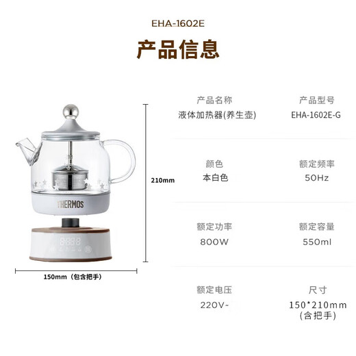 THERMOS Mini Health Kettle Office Tea Maker Electric Kettle Constant Temperature Electric Kettle Glass Flower Teapot Health Cup Gift EHA-1602E Chinese Valentine's Day Gift -G 0.55L