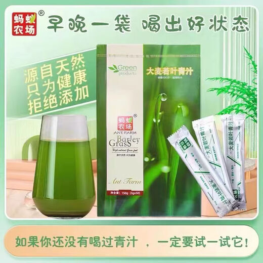 [Direct sale in pharmacy] Ant Farm Barley Ruoye Green Juice Powder comes from natural high-fiber wheat easy to absorb meal replacement powder Ant Farm Green Juice + Xianwei Probiotic Enzyme Jelly / Box