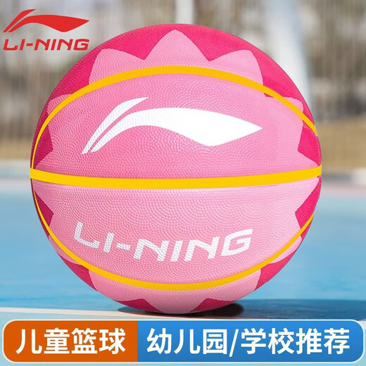李宁（lining）篮球5号儿童幼儿园室内外防滑吸湿耐磨青少年比赛训练橡胶蓝球 【697/695-5发泡篮球】太阳花 七号篮球(标准球)