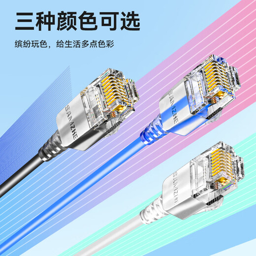 Shanze Category 6 Super network cable thin wire CAT6A pure copper 10G finished connecting line home computer broadband compatible Gigabit network jumper 8 meters white SZB-3080