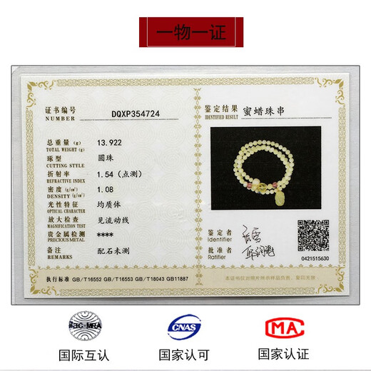 Amber Pie, one thing, one picture, one certificate, beeswax bracelet, natural amber bracelet, women's multi-circle white nectar bead string, no roasted color, bead string 13.922 g 5.6 mm