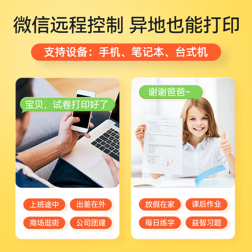 672 color household small automatic double-sided printer and copy all-in-one mobile phone wireless office light yellow 92479