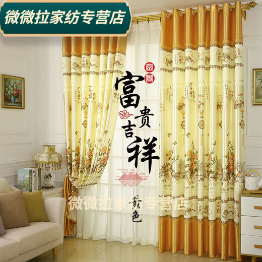 Rongtao Pastoral Printed Blackout Curtains Finished Bedroom Living Room Balcony Curtains Smooth Sailing - Coffee Color Width 1.5 meters * Height 2.7 meters perforated (one piece)