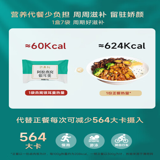 通用燕窝阿胶银耳羹 阿胶燕窝银耳羹女生冲泡即食冻干鲜泡燕窝 【新客专享】原味-5盒，加赠郁金香焖烧杯*1；缤纷