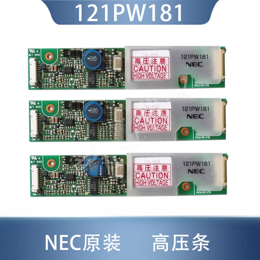 NEC high voltage bar 104PW161 PW191 201 121PW181 PCU-P113 CXA-030 121PW181 (actual price) new