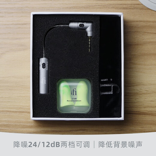 Yuelfa iFi iEMatch2.5mm lossless audio attenuator 4.4 headphone impedance line power purifier isolator iEMatch4.4mm five-section fully balanced