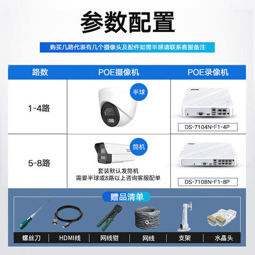 Hikvision surveillance camera 4 million full color night vision POE monitor full set of equipment voice intercom high-definition network mobile phone remote indoor and outdoor waterproof 400W outdoor home set 4-way camera + 4-way recorder with 2T hard disk