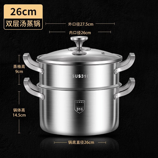 Mrs. Huachu 316 stainless steel steamer double-layer soup pot steamed buns and steamed buns thickened stew pot noodle pot open flame induction cooker universal antibacterial 316 steel 26cm steamer + soup pot 2 layers 26cm