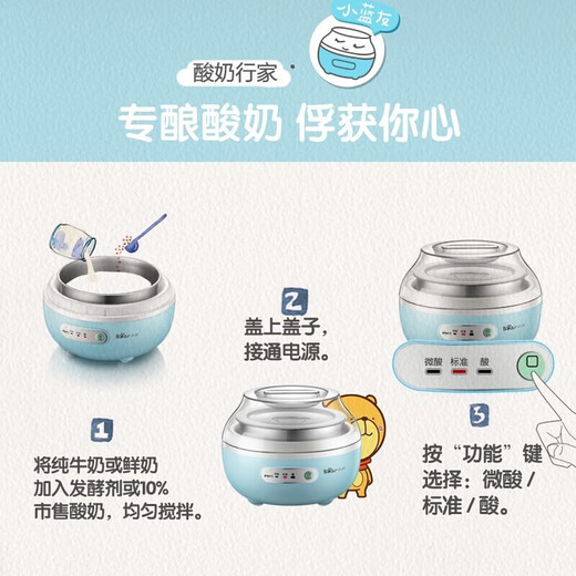 
Bear yogurt machine for household fully automatic microcomputer can be used regularly for stainless steel inner yogurt fermentation