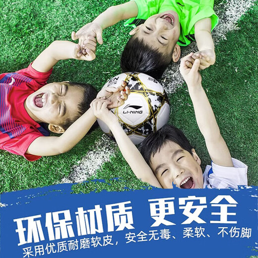 李宁（LI-NING）足球5号成人儿童4号幼儿园小学生训练比赛运动专用中考标准用球 贴皮足球677-1/675-1 4号