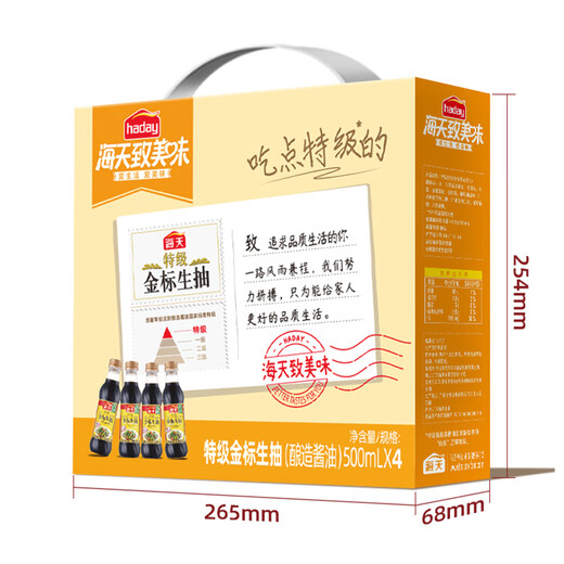 Haitian Premium Gold Label Light Soy Sauce 500ml*4 0 Added Soy Sauce Gold Powder Pie Gift Box Gold Label Series
