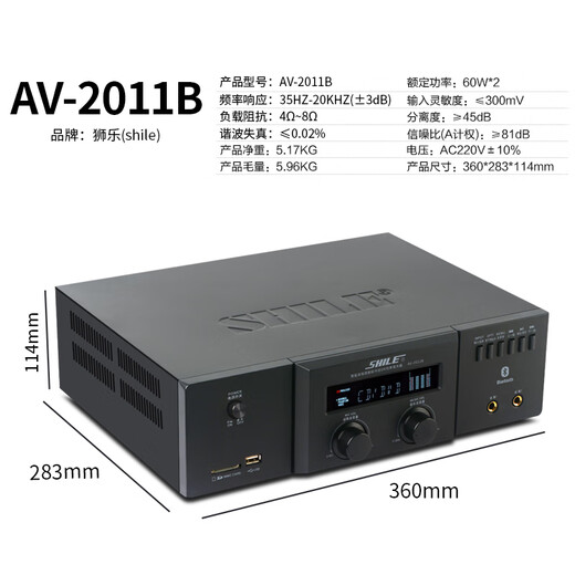 SHILE AV-2011B professional KTV stage audio and static amplifier conference room shop home karaoke audio amplifier