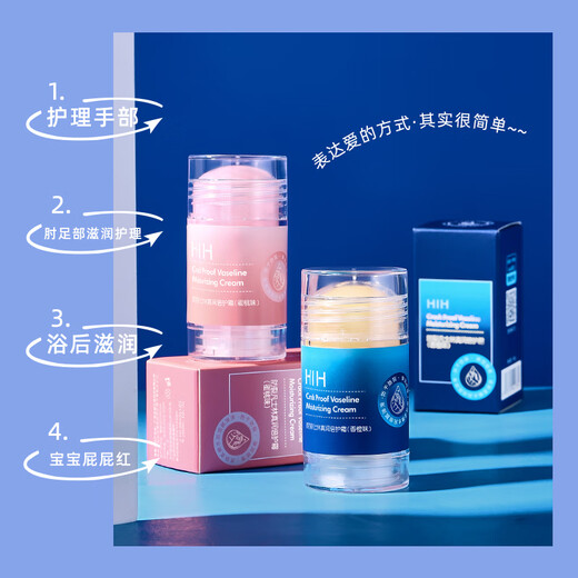 HIH 2-pack Vaseline Anti-Cracking Cream for Hands, Feet, and Cracks Cream for Hands, Feet, and Heels to Remove Peeling and Cracks 35g Peach Anti-Cracking Cream for Hands, Feet, and Heels 35g