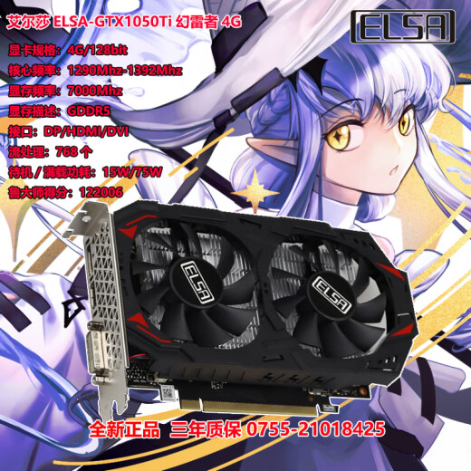 ELSA 3060 12G Phantomer 12G/3050/2060S/1660S/1650/1030/730 CARJA DE GRÁFICOS DE ESCRITO ELSA GTX1050TI PHANTOMER 4G