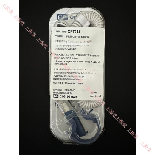 Fisher Parker high flow nasal congestion catheter line OPT944/OPT970/900PT561/OPT844 OPT944 nasal congestion catheter (M number)