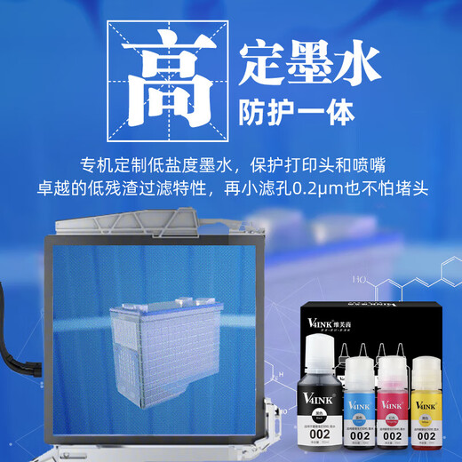 V4INK适用爱普生002墨水l4168墨水l4268打印机l4266 l6468 l6468 l4263墨水 爱普生002墨水(蓝色)