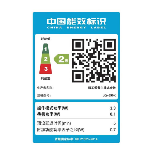 爱普生（EPSON） LQ-690K针式打印机（106列平推式）发票 报表 送货入库单打印 官方标配 LQ-690KII 官方标配