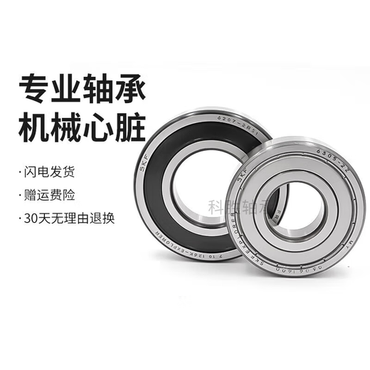 斯凯孚高速 电机轴承6207 6208 6209 6210 6211 6212 62132RS 瑞典