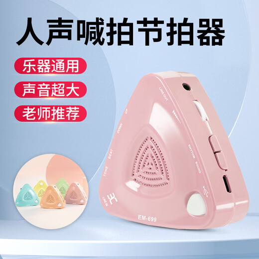 eno电子节拍器古筝琵琶二胡葫芦丝人声节奏器考级用EM-699【青提绿】