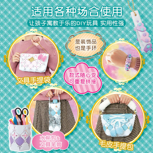 Pacherie Japanisches Mädchen Spielzeug 8-jährige Kinder handgefertigt Pacherie Bag handgefertigtes DIY Girl Geburtstagsgeschenk 6-jährige PCR-037 Neues Model