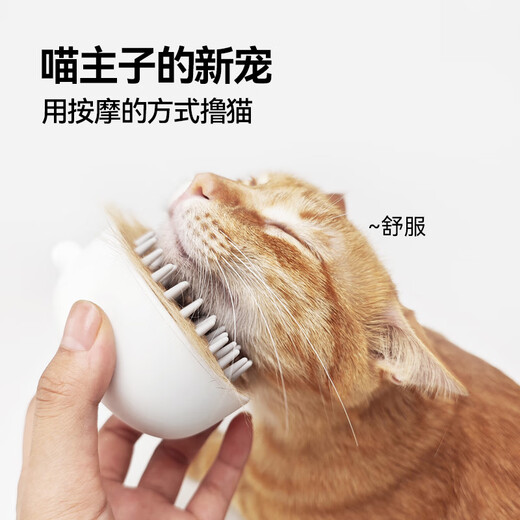Aumuca cat comb massage comb cat comb dog comb to remove floating hair pets special silicone comb short hair cat comb white