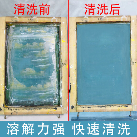 
HuiDingXin 719 washing net water boiling oil water ink dilution additive cleaning screen printing steel plate blocking net washing 1 bottle 1 bottle