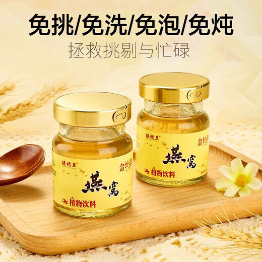 【药房直售】金丝燕窝 通用即食燕窝礼盒装送礼健康营养金丝冰糖燕窝饮品正宗 高端礼盒装【8瓶】