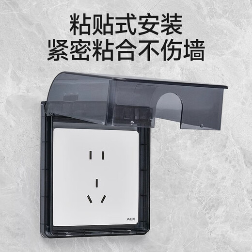 奥克斯防水盒86开关插座面板防水罩漏电卫生间浴室保护盖插头挡水保护盒 方形黑透款