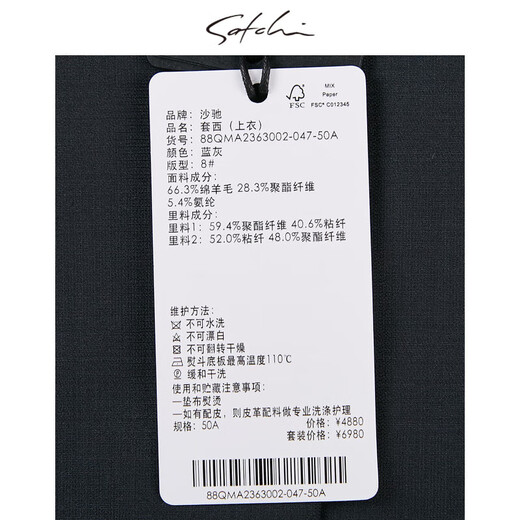 SHACHI LUMBRE LUXE LOCE Veste de costume masculin
