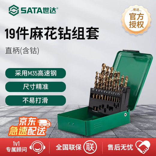 SATA 52819 High Hardness Wear-Resistant Stainless Steel Drill Bits 19 Pieces Straight Shank Cobalt Twist Drill Set 1mm-10mm