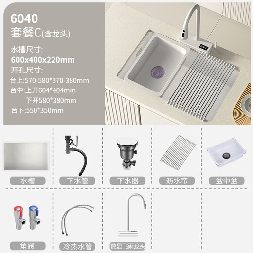 Jomoo sink under counter digital display Raindance kitchen sink basin handmade sink 304 stainless steel thickened large single tank 60*40 under counter digital display Raindance-luxury package