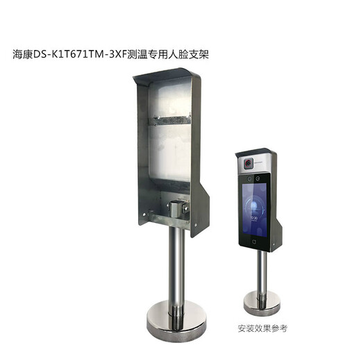 动态人脸识别指纹考勤机海康DS-K1T671BM/MF/防水落地支架 DS-K1T671M/MF通道闸支架