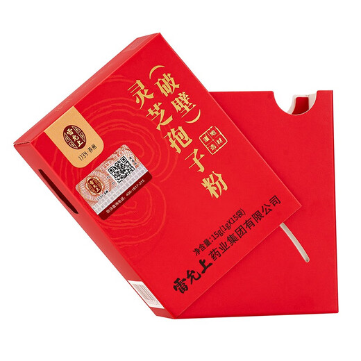 雷允上灵芝孢子粉15g吉林长白山灵芝粉林芝袍子粉赤灵芝探病礼物灵芝三萜礼品礼物送礼送长辈 【买2赠1】共3盒*15g