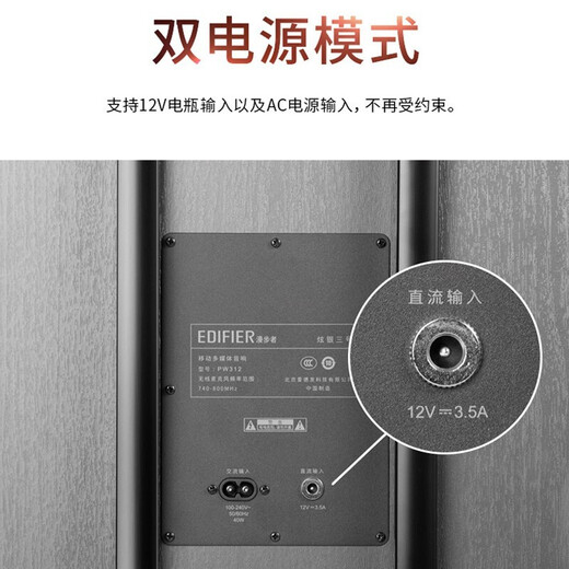 Edifier (EDIFIER) Recommended Goods PW312 square dance outdoor performance audio karaoke special audio speaker trolley mobile portable high-power Bluetooth PW312 audio + microphone stand