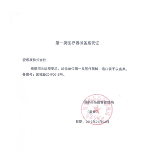 
Ailekang 16781/16771 One-piece stomatosis pocket intestinal stoma stool bag with exhaust carbon sheet 16771 stomatosis pocket carbon sheet (15 pieces)