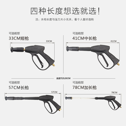 Xushansi Adecuado para la máquina de limpieza de gatos negros Pistola de agua a alta presión 55/58/280/380 Accesorios de pistola de pistola de spray de automóviles 14380