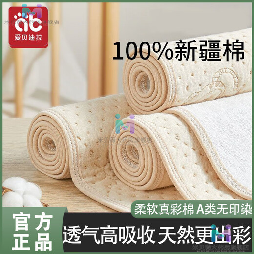 爱贝迪拉彩棉尿布垫婴儿隔尿垫可机洗儿童防水a类纯棉大床单防漏 兔妮妮【无甲醛无异味】 100x150cm