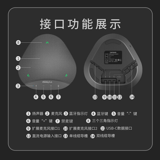 联想thinkplus视频会议全向麦克风无线蓝牙桌面扬声器音响适用50平米以内6米拾音器降噪音箱MK-MC500+
