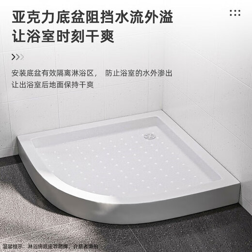 箭牌（ARROW）整体淋浴房带底座玻璃隔断干湿分离弧扇形简易卫生间一体带防滑底 亮银-900*1000 【不锈钢】带底座2694