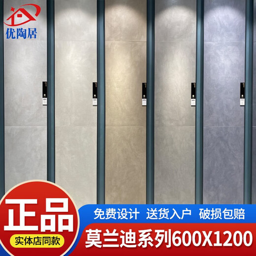 马可波罗瓷砖600X1200莫兰迪CH12638P宁芬堡CH12678泰特石CH12730 莫兰迪C 月光石CH12049R 600*1200