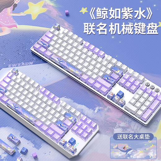 Forward TK870 Whale Ru Zishui Mechanical Keyboard 87/104 Key Wired Girls Office Games Esports Cute Small Computer Laptop External Whale Ru Zishui - White Light 87 Key [Full Key Hot Swap - 30 Lighting Effects] Crispy Blue Axle