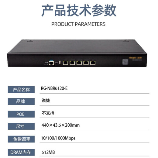 路由器5个全千兆电口RG-NBR6120-E企业级网关(带机量 RG-NBR6210-E
