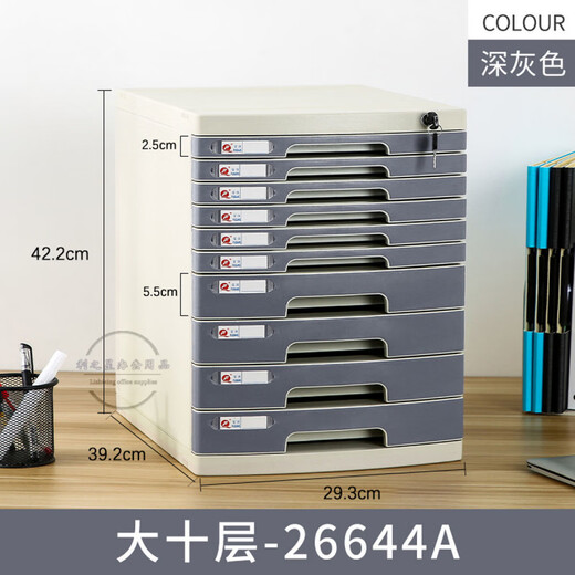A4 desktop with lock plastic drawer type information office file storage cabinet storage rack folder storage box 2677 (large seven layers) gray