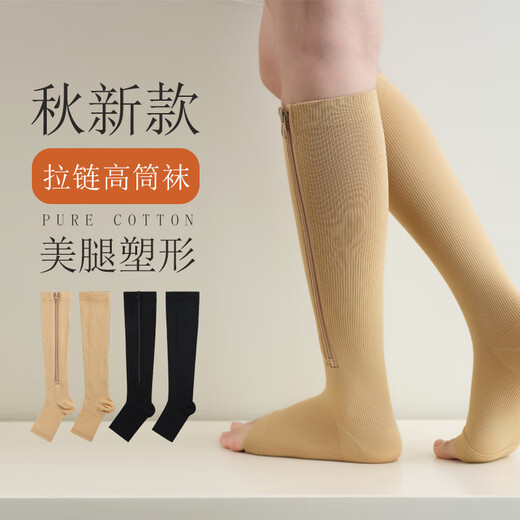 Nabeyan small man sports running slim calf muscle super pressure socks autumn and winter warm slimming socks compression protective sleeve artifact skin color + skin color S 34-39 leg circumference