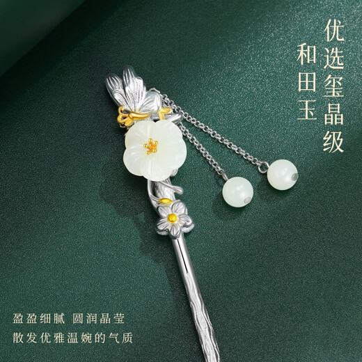 Zhou Dajin CHOW TAI KING Hairpin Women's Ancient Style Silver Hairpin Women's Headwear Hair Accessories Valentine's Day Gifts for Girlfriends Birthday Gifts Dielianhua Tassel Hairpin/Qicang Straight Hair