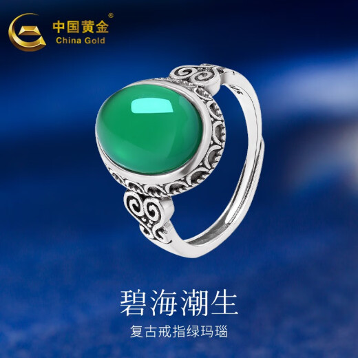 中国黄金（CHINA GOLD）绿玉髓女士款戒指活口指环绿玉髓S925纯银开口指环送女友妈妈礼物 绿玉髓戒指